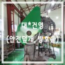 건영산업 이미지