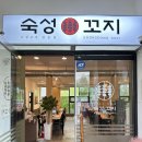 운정행복센터 버스정류장 | 운정맛집고기 찾는다면 파주 숙성꼬지 추천! 회전꼬치로 육즙 가득