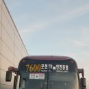 포천시외버스터미널 이미지