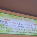 주원흑염소탕 이미지