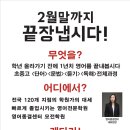 모전리 영어. 학기가 끝난 지금! 성적을 올릴 타이밍 (첫 달 무료) 이미지