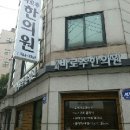 경희바로추한의원 이미지