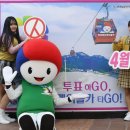 전라남도선거관리위원회 이미지