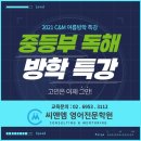 씨앤엠영어전문학원 이미지