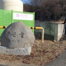 상장1리 마을회관 이미지