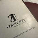 분당-21 | 분당칵테일바 코너21 정자동 위스키 분위기 좋으니까 솔직후기