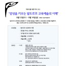 한국슈타이너인지학센터
