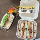 키친더이엘