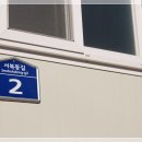 서북동마을 이미지