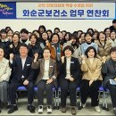 화순군보건소 이미지