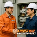 하동조명전기공사 네이버블로그