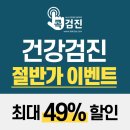 아프로발달센터 | 40대건강검진 적은비용으로 잘하는방법