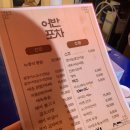 어반포차 이미지
