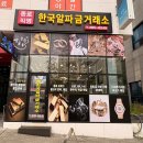청주 금매매 금매입 동남지구 한국알파금거래소 방문 후기