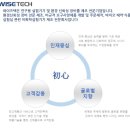 와이즈텍 이미지