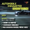 양군모터스 | 가변배기 Feat.진짜배기 V8 호랑이 배기음을 찾아내다 벤츠 S63 AMG 가변배기 장착 및 구조변경 승인완료!