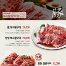 갈비도락 - 김포시 김포한강4로 295 | 갈비도락