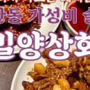 쌍미천로155번길 21~쌍미천로 155 이미지