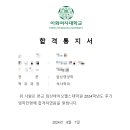 이화여자대학교 임상바이오헬스대학원 이미지