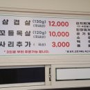 자매삼겹살꼬들목살 네이버블로그