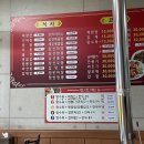 학림반점 이미지