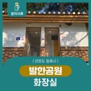 발한공원 이미지