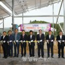 노곡 태양광발전소 동양뉴스