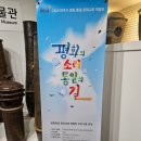 한향림 옹기박물관 | 국내여행 파주 헤이리 예술마을, 한향림 옹기박물관, ViNTAGE FACTORY 황금언덕 마녀카페 달(10)