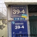 남동34 이미지