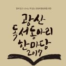 이야기꽃도서관 1층 (너른마루) 이미지