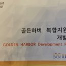 골든비즈