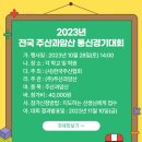 주산과 암산 이미지