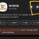 메디원변재광의원 이미지