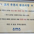 동래정김포걸포점