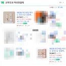 뿌리약국 | 편안해질 여성청결제 뿌리는 유산균 사용 후기