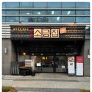 (주)소금집