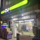 CU 성북명랑점 네이버블로그
