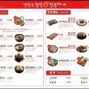 강창구찹쌀진순대 판교테크원점