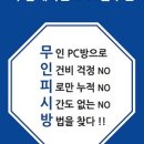 SMART PC방 이미지