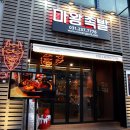 가장맛있는족발수원