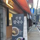 굴림당미남점 | 온천동 미남역 맛집 굴림당 만두가 찐이야