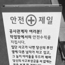 안전제일 이미지