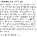 이재형 | [더찬스짐 용인모현점] 이재형 팀장 PT 후기