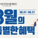 다비치 안경(울산호계점) 이미지