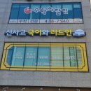 신사고국어와리드인