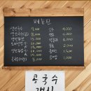 칠보국시 브런치