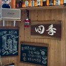 신라초밥 | 제주 애월 초밥 맛집 #시키#자연산초밥#신라호텔출신#내돈내산리얼후기