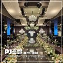 헤스티아B라운지 | PJ호텔 웨딩홀ㅣ헤스티아홀 솔직 후기(26년 견적공유)