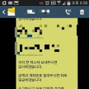 최성훈농장 | [여주효능] 오늘 고객님들로 부터 받은 문자중 가장 기쁜 문자 - 자연치유농장