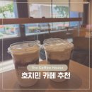 더 브라이트 하우스 커피(the bright house coffee) | Ho Chi Min, 호치민 노트북 하기 좋은 '더 커피 하우스 The Coffee House' 카페 (23 Jun 2026)